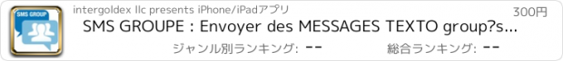 おすすめアプリ SMS GROUPE : Envoyer des MESSAGES TEXTO groupés à vos amis, famille !