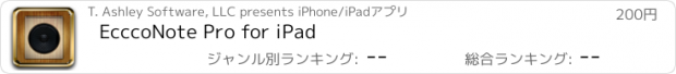 おすすめアプリ EcccoNote Pro for iPad