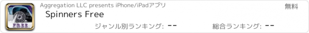おすすめアプリ Spinners Free