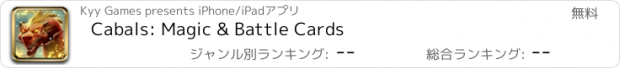 おすすめアプリ Cabals: Magic & Battle Cards