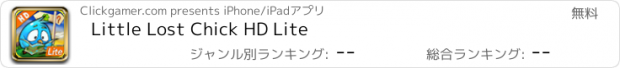 おすすめアプリ Little Lost Chick HD Lite