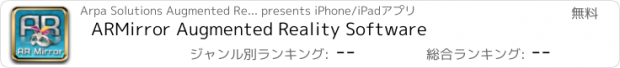 おすすめアプリ ARMirror Augmented Reality Software