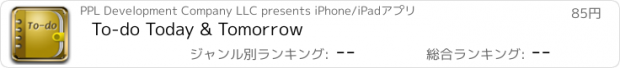 おすすめアプリ To-do Today & Tomorrow