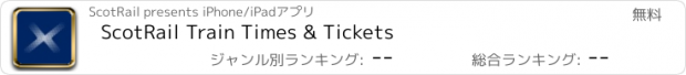 おすすめアプリ ScotRail Train Times & Tickets