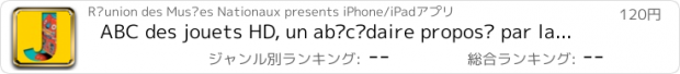 おすすめアプリ ABC des jouets HD, un abécédaire proposé par la Rmn-Grand Palais à l'occasion de l'exposition Des jouets et des hommes