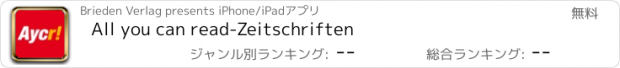 おすすめアプリ All you can read-Zeitschriften