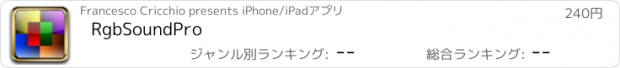 おすすめアプリ RgbSoundPro