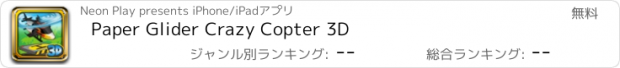 おすすめアプリ Paper Glider Crazy Copter 3D