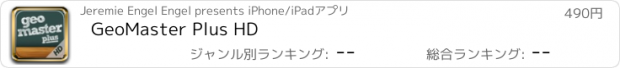 おすすめアプリ GeoMaster Plus HD