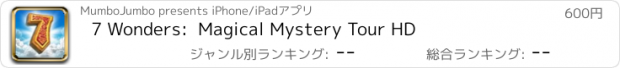 おすすめアプリ 7 Wonders:  Magical Mystery Tour HD