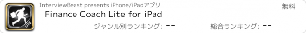 おすすめアプリ Finance Coach Lite for iPad