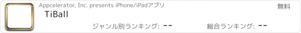 おすすめアプリ TiBall