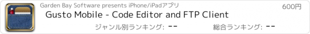 おすすめアプリ Gusto Mobile - Code Editor and FTP Client