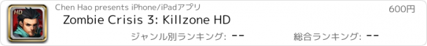 おすすめアプリ Zombie Crisis 3: Killzone HD