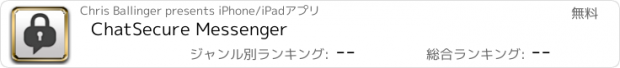 おすすめアプリ ChatSecure Messenger