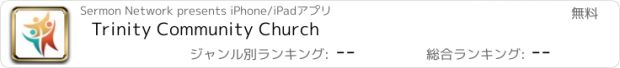 おすすめアプリ Trinity Community Church