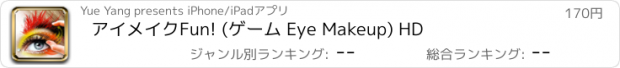 おすすめアプリ アイメイクFun! (ゲーム Eye Makeup) HD