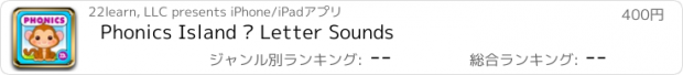 おすすめアプリ Phonics Island • Letter Sounds