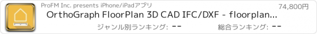 おすすめアプリ OrthoGraph FloorPlan 3D CAD IFC/DXF - floorplan creation not just for architects