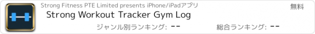 おすすめアプリ Strong Workout Tracker Gym Log