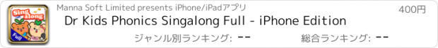 おすすめアプリ Dr Kids Phonics Singalong Full - iPhone Edition