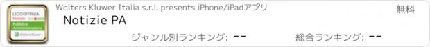 おすすめアプリ Notizie PA