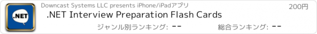 おすすめアプリ .NET Interview Preparation Flash Cards