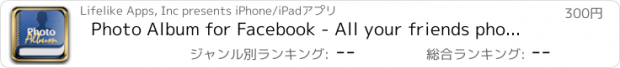 おすすめアプリ Photo Album for Facebook - All your friends photos from Facebook in a beautiful photo album + digital frame (1000+ pages)