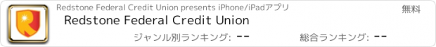 おすすめアプリ Redstone Federal Credit Union