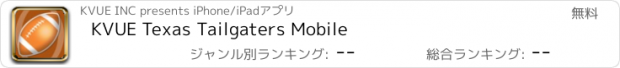 おすすめアプリ KVUE Texas Tailgaters Mobile