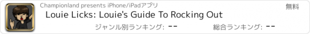 おすすめアプリ Louie Licks: Louie's Guide To Rocking Out