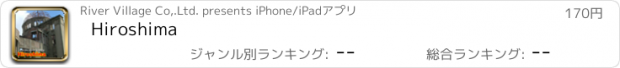 おすすめアプリ Hiroshima