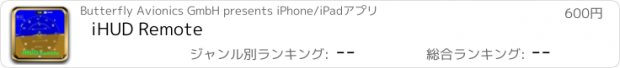 おすすめアプリ iHUD Remote