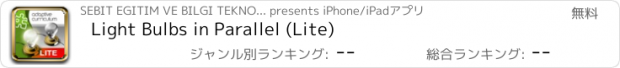 おすすめアプリ Light Bulbs in Parallel (Lite)