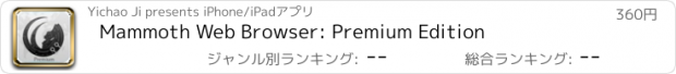 おすすめアプリ Mammoth Web Browser: Premium Edition