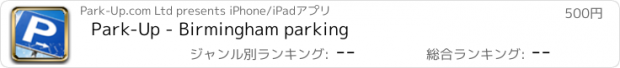 おすすめアプリ Park-Up - Birmingham parking