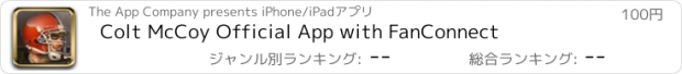 おすすめアプリ Colt McCoy Official App with FanConnect