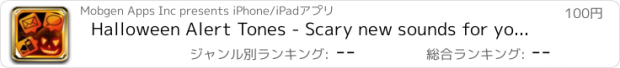 おすすめアプリ Halloween Alert Tones - Scary new sounds for your iPhone