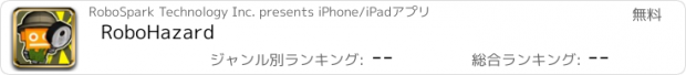 おすすめアプリ RoboHazard