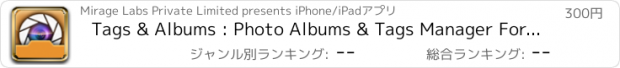 おすすめアプリ Tags & Albums : Photo Albums & Tags Manager For iOS with Web Sharing