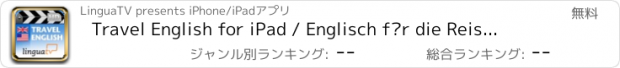 おすすめアプリ Travel English for iPad / Englisch für die Reise - von LinguaTV
