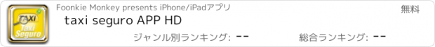 おすすめアプリ taxi seguro APP HD
