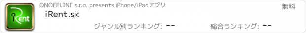 おすすめアプリ iRent.sk