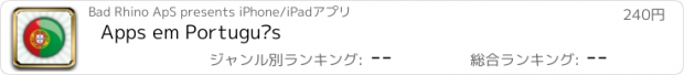 おすすめアプリ Apps em Português