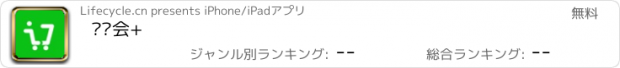 おすすめアプリ 订货会+