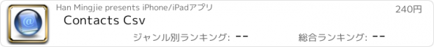 おすすめアプリ Contacts Csv