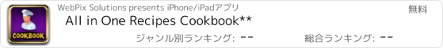 おすすめアプリ All in One Recipes Cookbook**