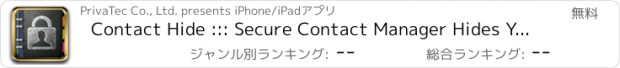 おすすめアプリ Contact Hide ::: Secure Contact Manager Hides Your Secret Contacts – Full Version