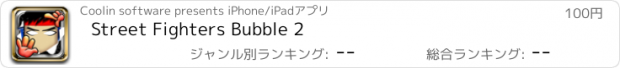 おすすめアプリ Street Fighters Bubble 2