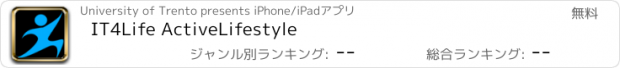 おすすめアプリ IT4Life ActiveLifestyle